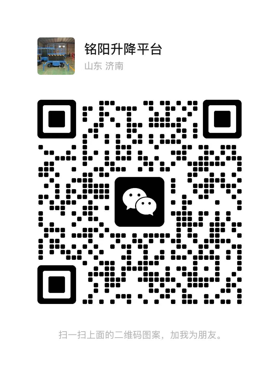 山南弘锋升降货梯厂家